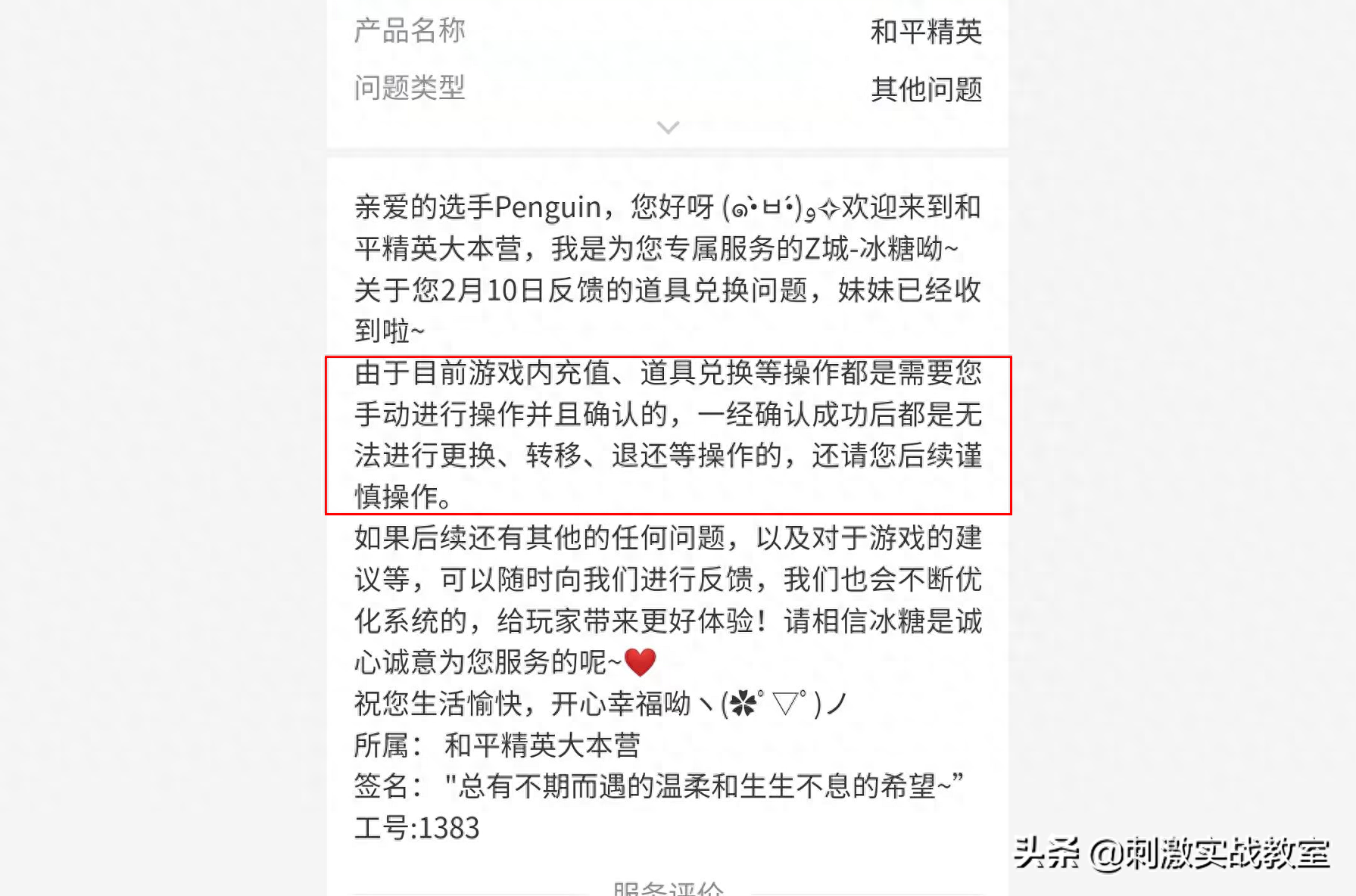 和平精英别人送的礼物,送的手册不领会怎样 和平精英别人送的礼物,送的手册不领会怎样