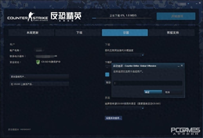 完美csgo平台官网下载注册介绍