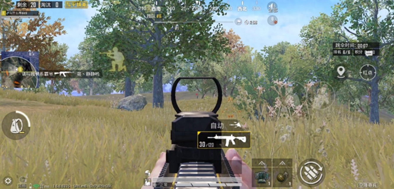 和平精英抢标怎么判断精确敌人距离 和平精英抢标怎么判断精确敌人距离