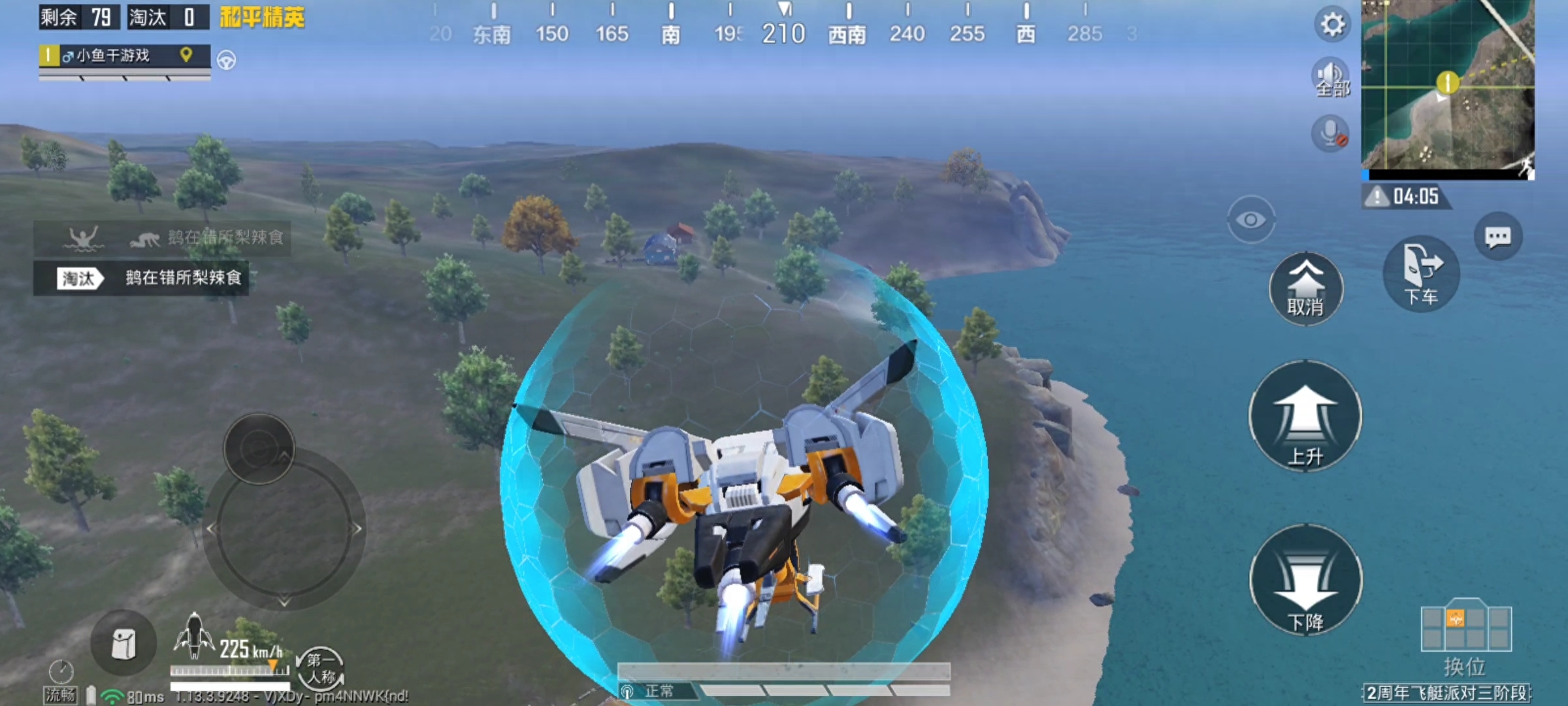 和平精英飞船怎么获得,飞船怎么开