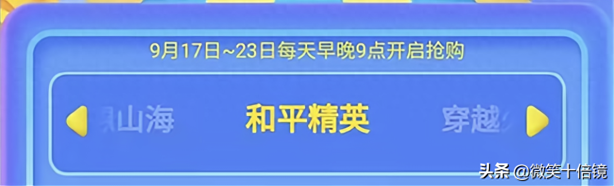  和平精英冥河战士多少钱,什么时候返场2023