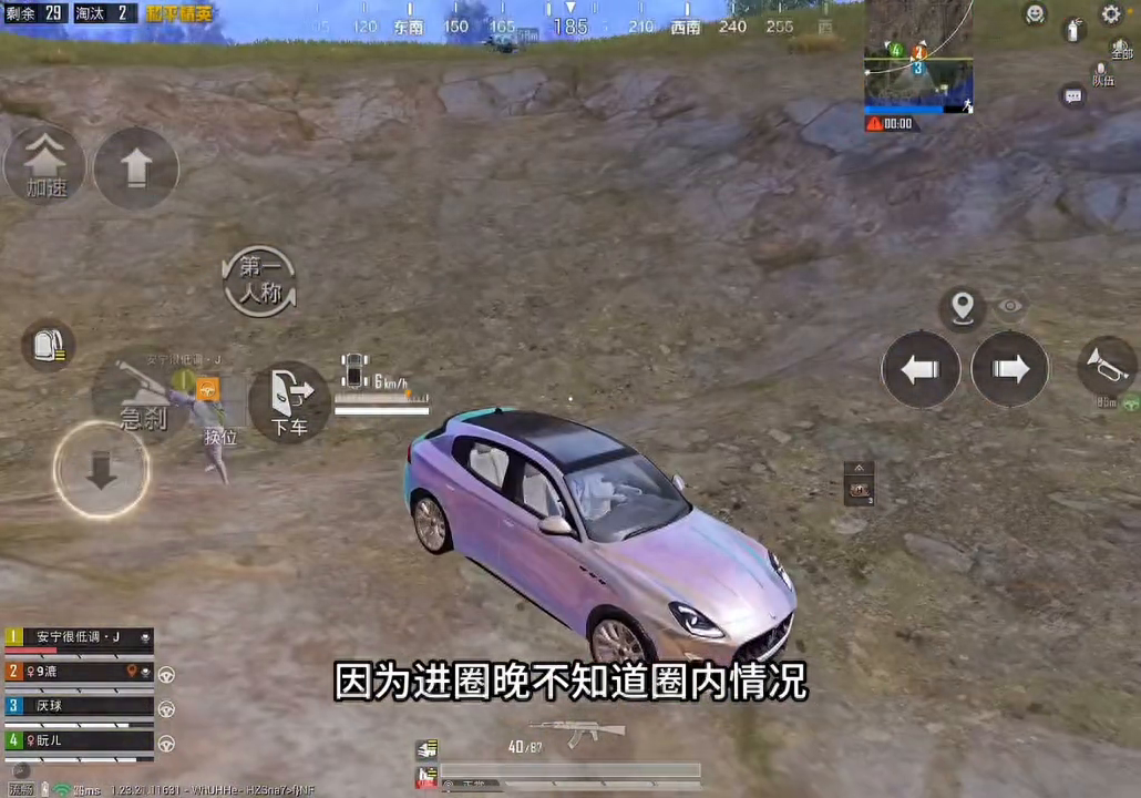  和平精英决赛圈技巧和思路,决赛圈怎么选位置好