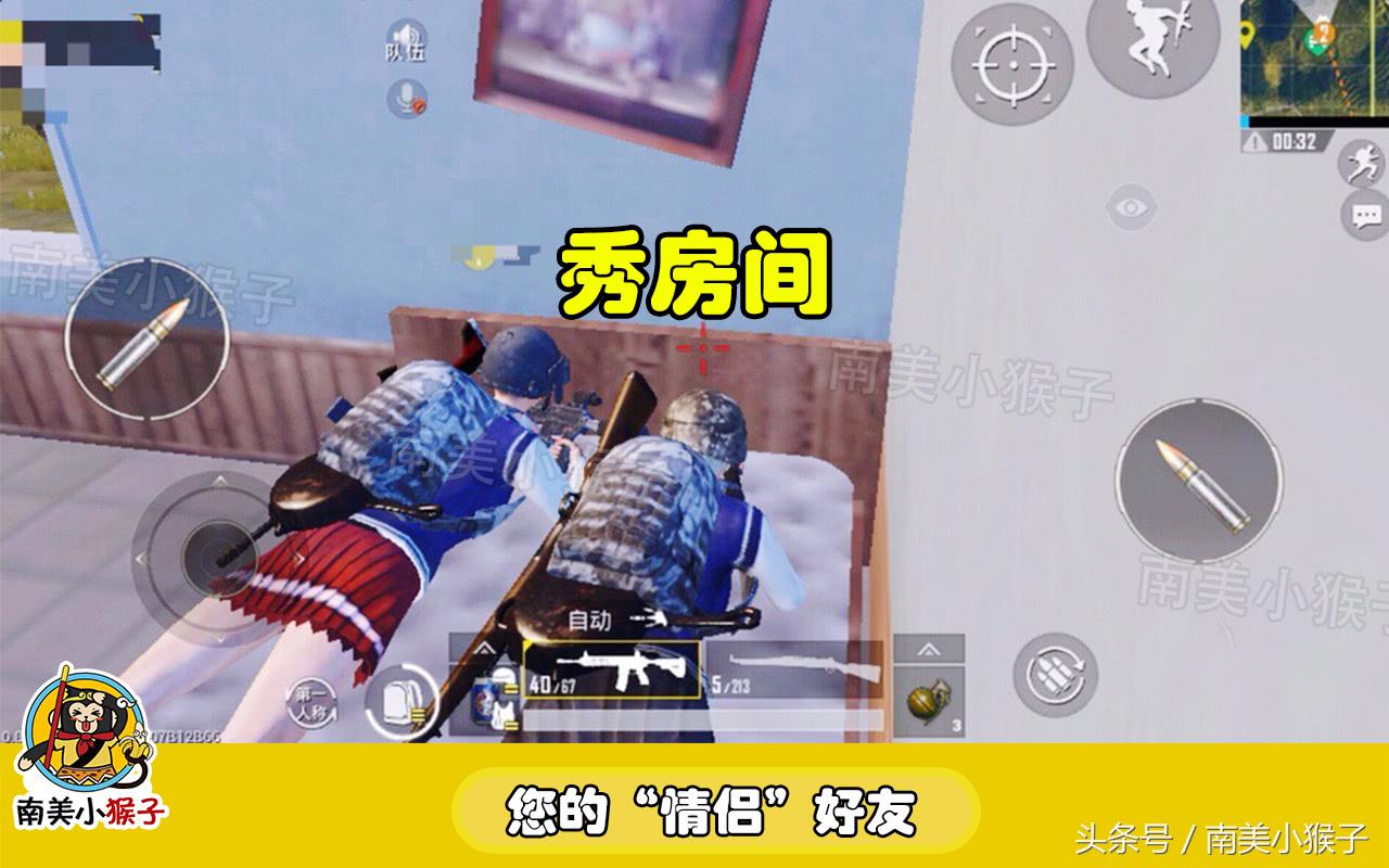 和平精英遇到情侣怎么办