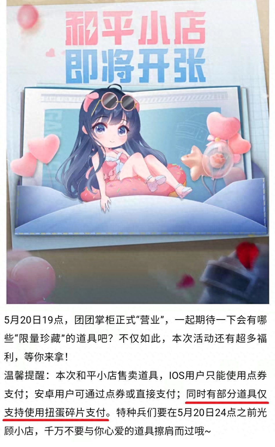 和平精英碎片兑换套装在哪(怎么获得/有什么用) 和平精英碎片兑换套装在哪(怎么获得/有什么用)