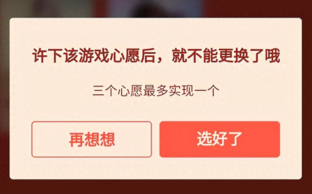  和平精英心愿活动,心愿单在哪里设置