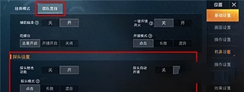   和平精英新手教学入口,和平精英新手操作设置