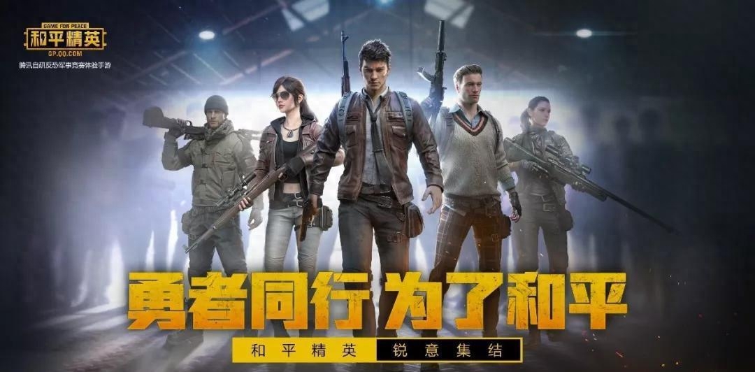 和平精英是哪个国家哪个工作室开发的