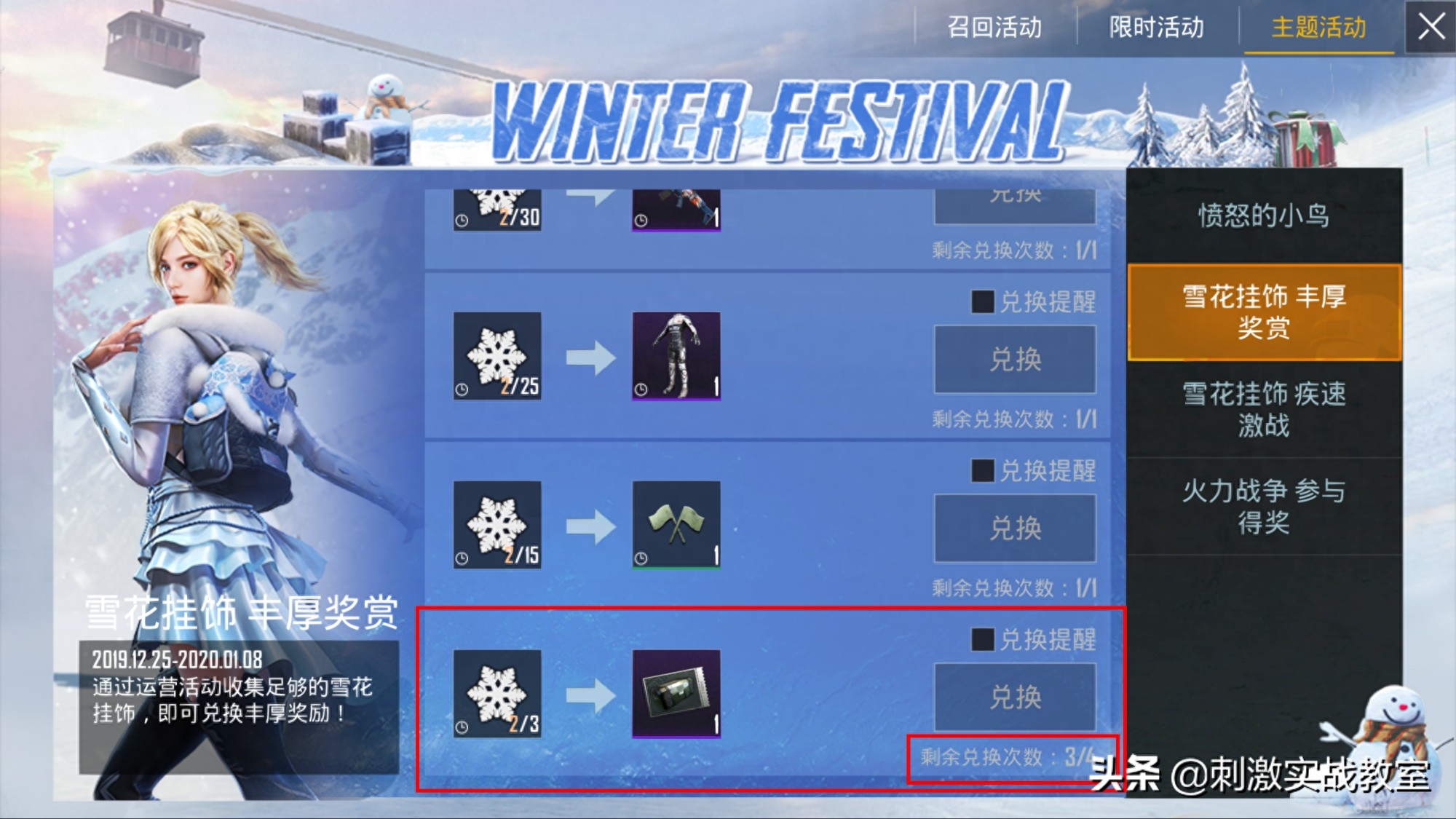 和平精英稀有衣服怎么获得(和平精英稀有衣服哪里可以买) 和平精英稀有衣服怎么获得(和平精英稀有衣服哪里可以买)