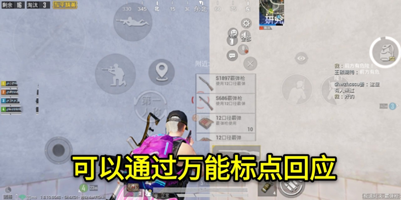 和平精英报点什么意思,和平精英报点按键在哪设置 和平精英报点什么意思,和平精英报点按键在哪设置