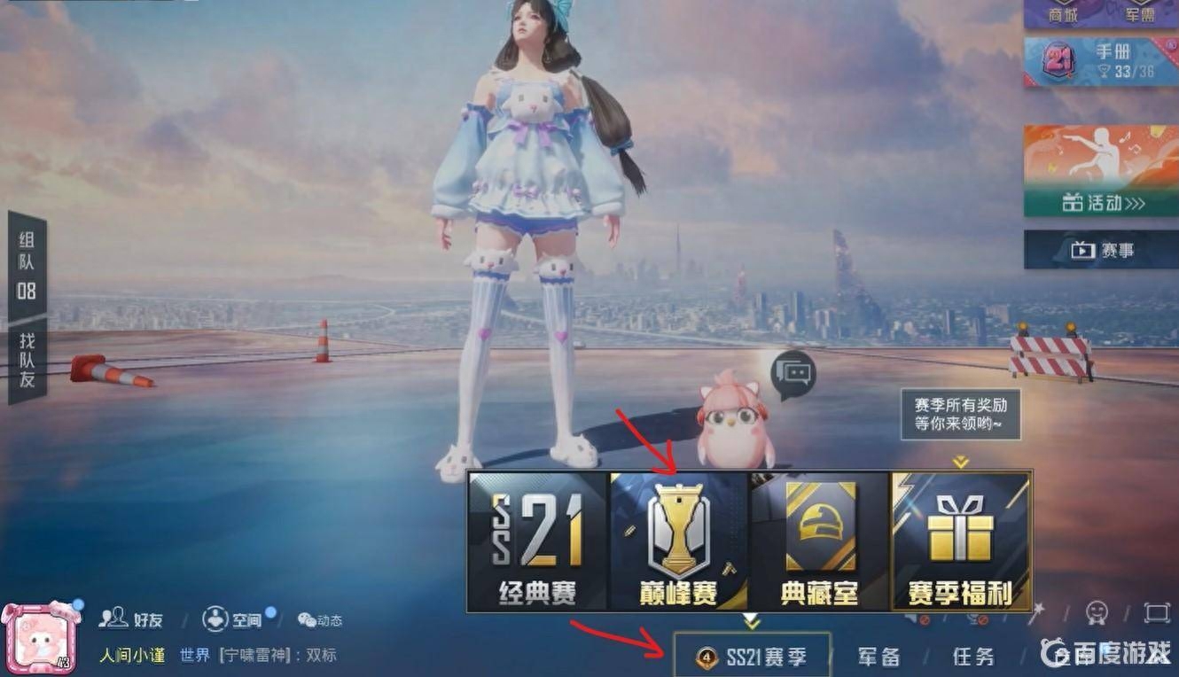 和平精英称号巅峰精英怎么获得,有什么用,怎么设置 和平精英称号巅峰精英怎么获得,有什么用,怎么设置