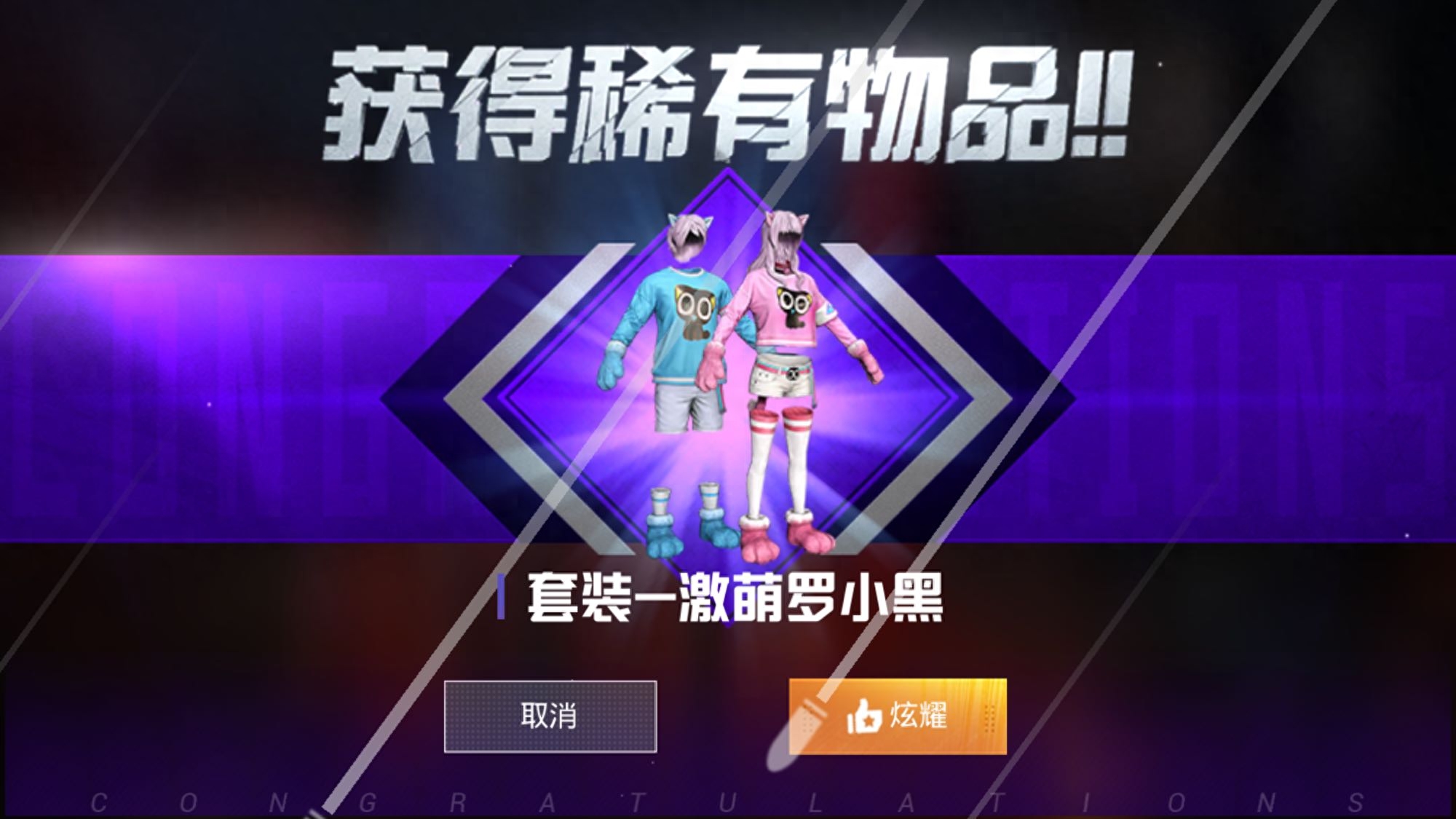 和平精英罗小黑套装多少钱,和平精英罗小黑什么时候返场