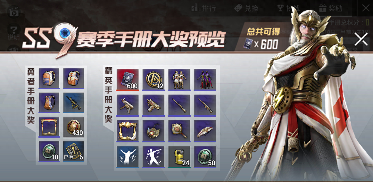 和平精英3w热力值多少钱,大概充了多少钱 和平精英3w热力值多少钱,大概充了多少钱