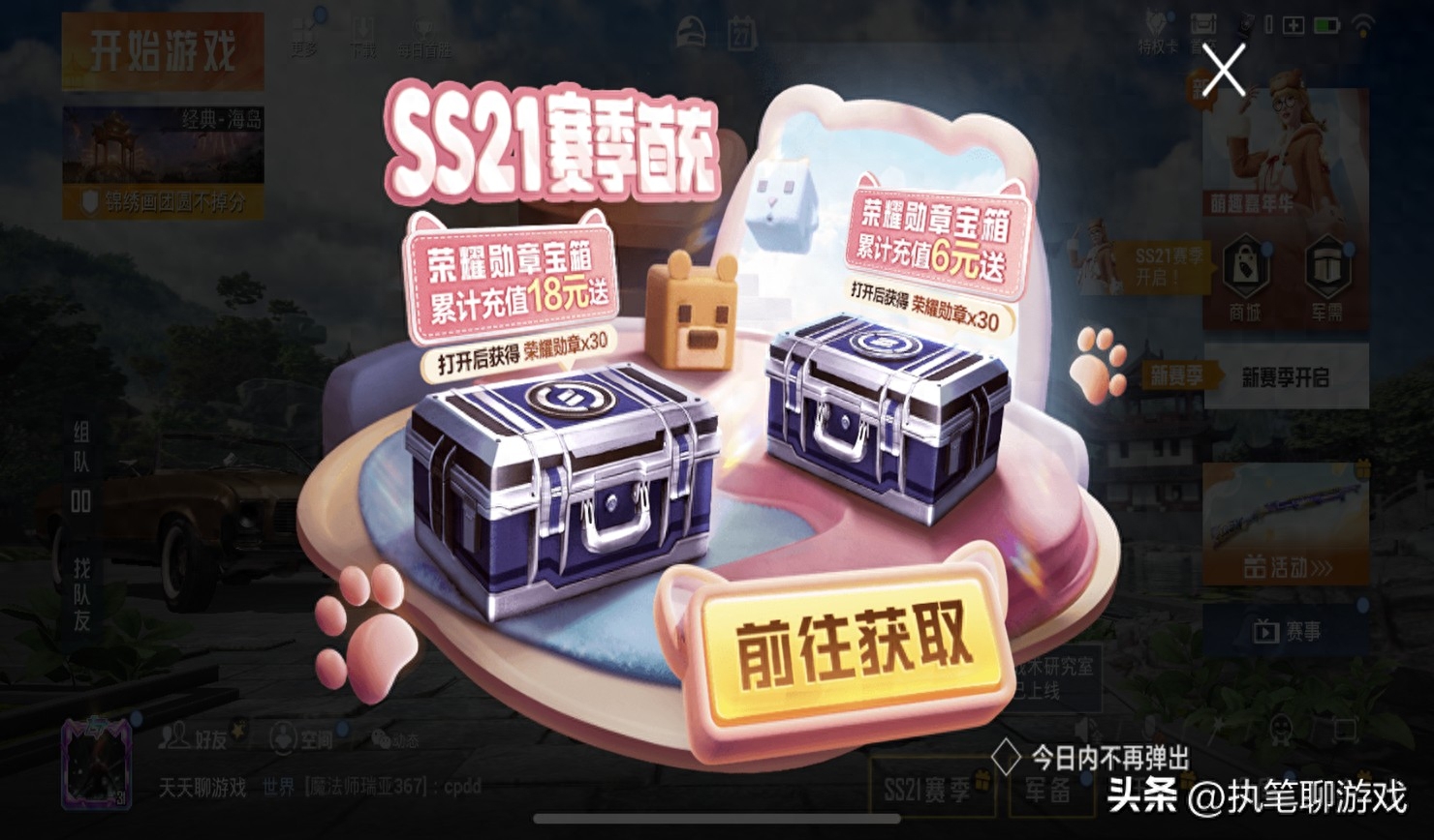 和平精英开通豪华手册有多少积分(精英手册会有哪些奖励) 和平精英开通豪华手册有多少积分(精英手册会有哪些奖励)