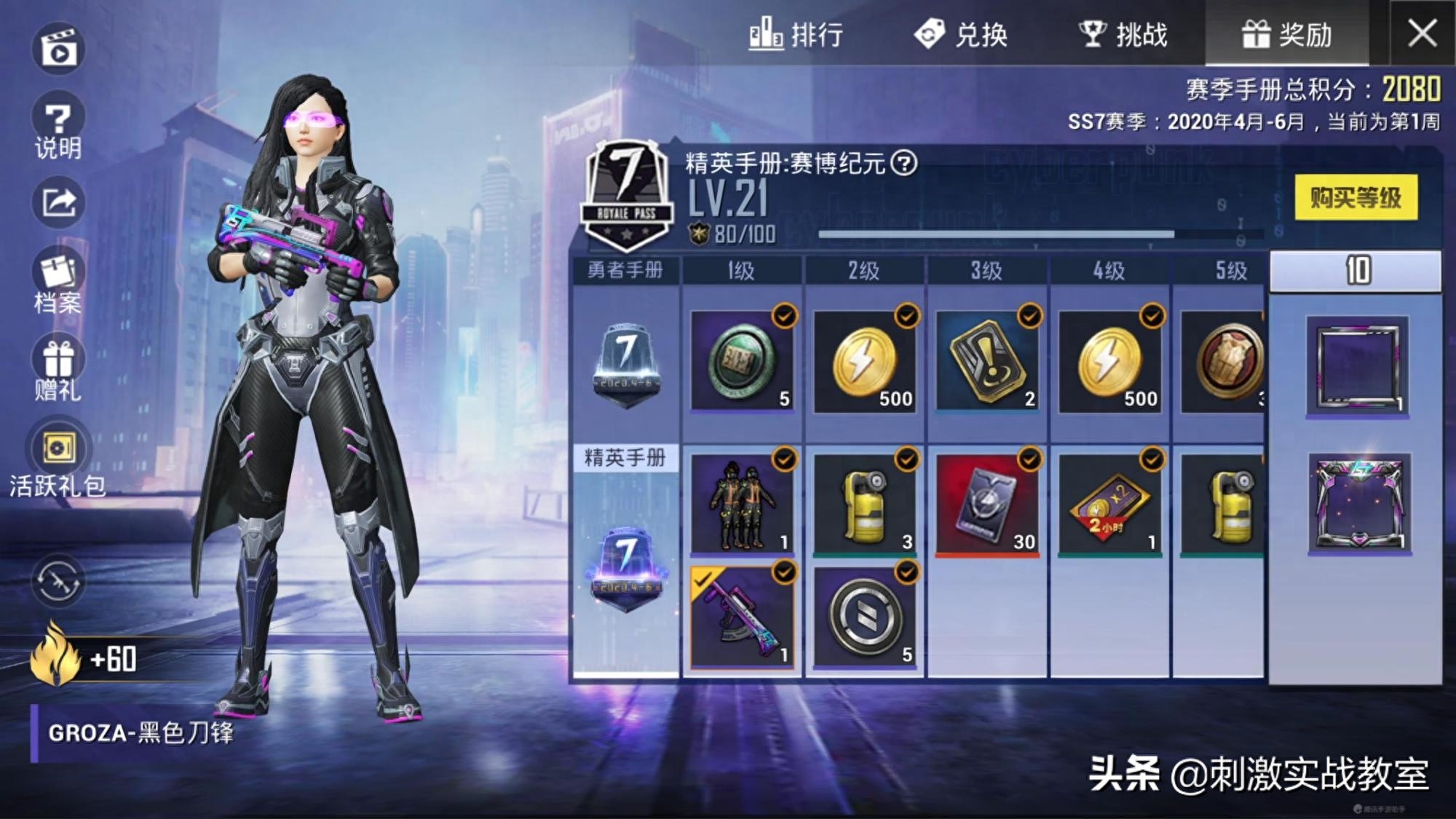 和平精英活跃礼包是什么意思(有什么用) 和平精英活跃礼包是什么意思(有什么用)