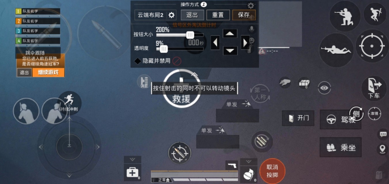 和平精英设置在哪,怎么恢复默认设置