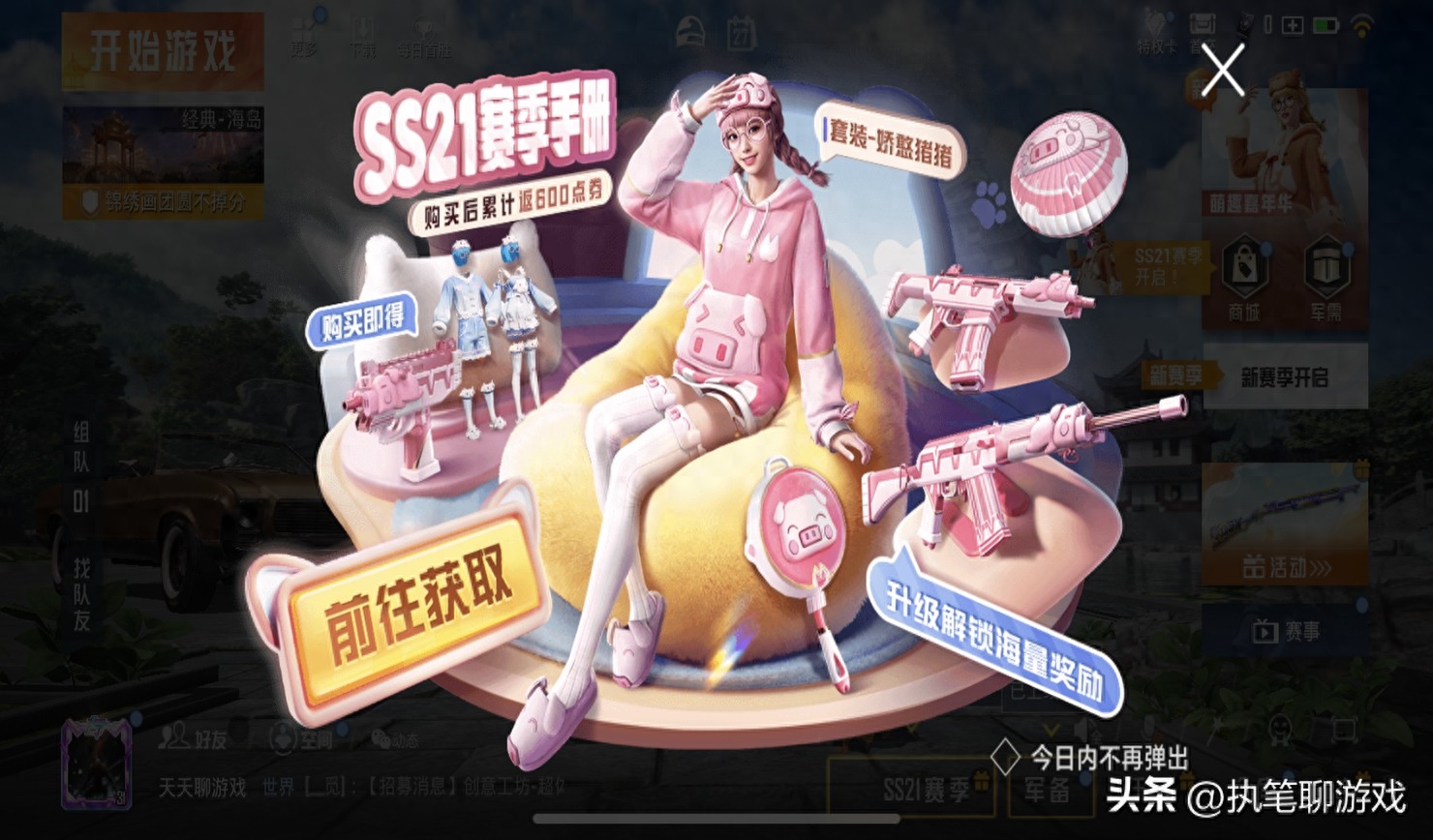 和平精英开通豪华手册有多少积分(精英手册会有哪些奖励) 和平精英开通豪华手册有多少积分(精英手册会有哪些奖励)