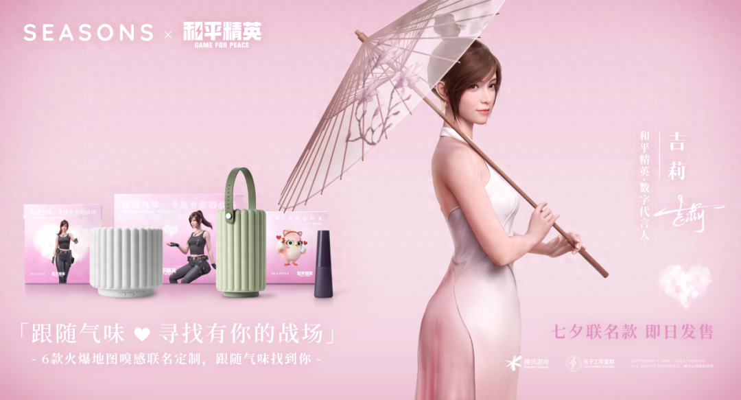  和平精英七夕活动2023