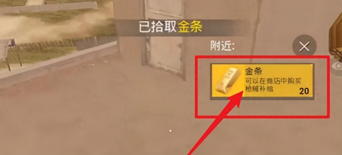 和平精英黄金岛攻略吃鸡方法 和平精英黄金岛攻略吃鸡方法