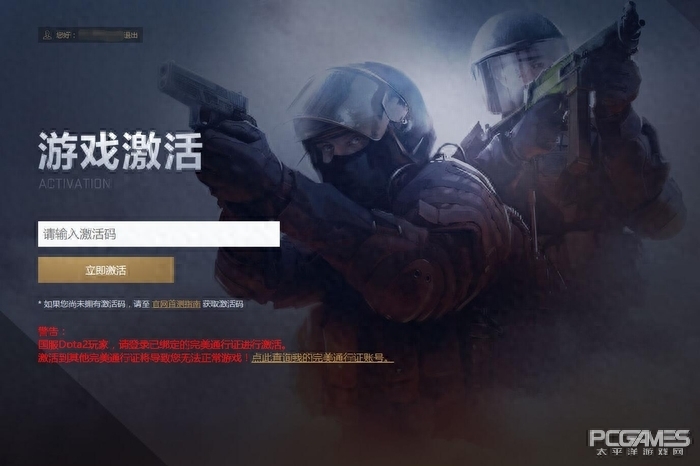 完美csgo平台官网下载注册介绍