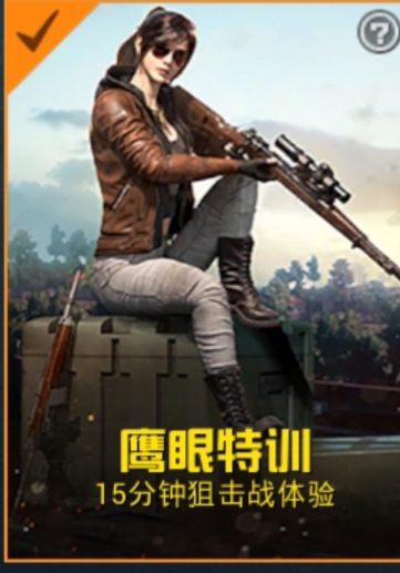 和平精英的意识该怎么练出来的,和平精英意识技巧 和平精英的意识该怎么练出来的,和平精英意识技巧