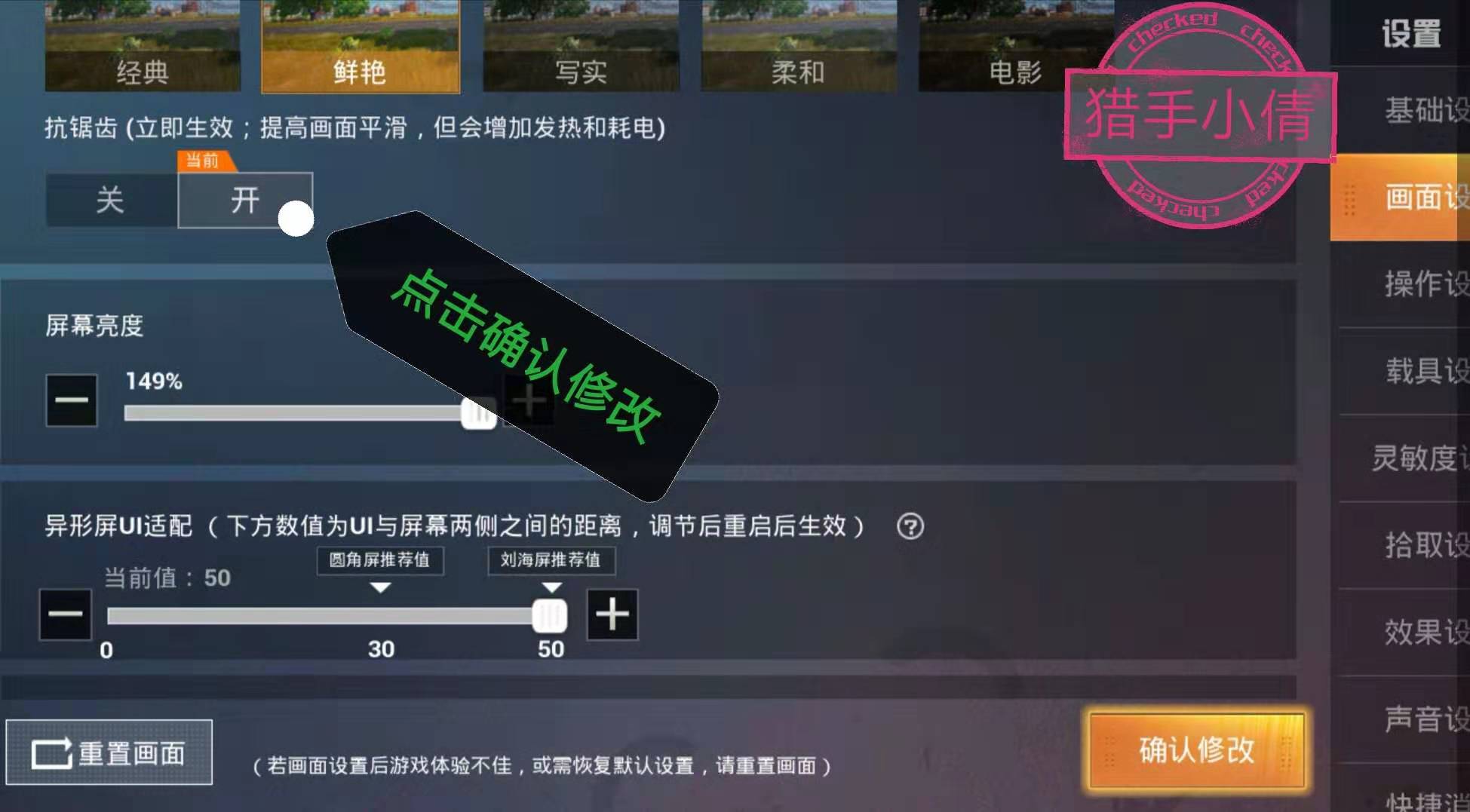 和平精英界面设置在哪里(界面说明/界面设置怎样更合理)