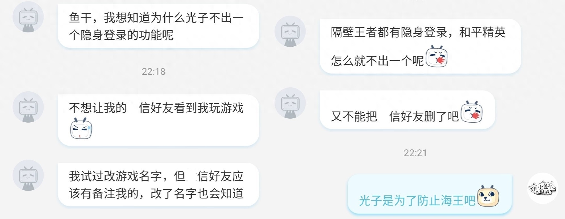 和平精英怎么设置隐身不让别人看到你上线 和平精英怎么设置隐身不让别人看到你上线