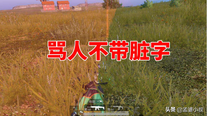 和平精英必备骂人短语