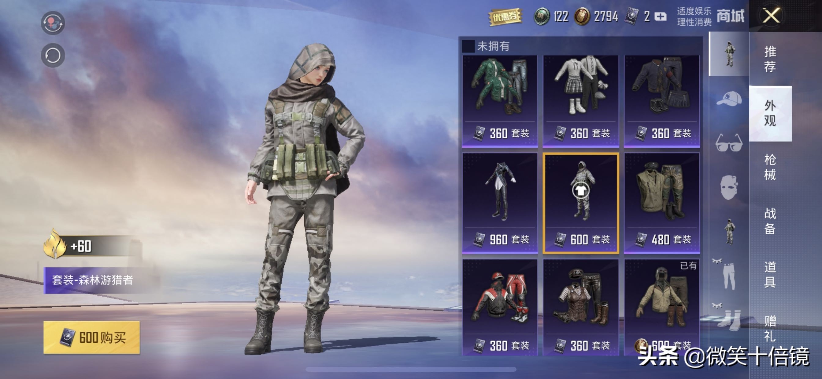 和平精英雪山精英衣服怎么弄,雪山精英怎么购买 和平精英雪山精英衣服怎么弄,雪山精英怎么购买