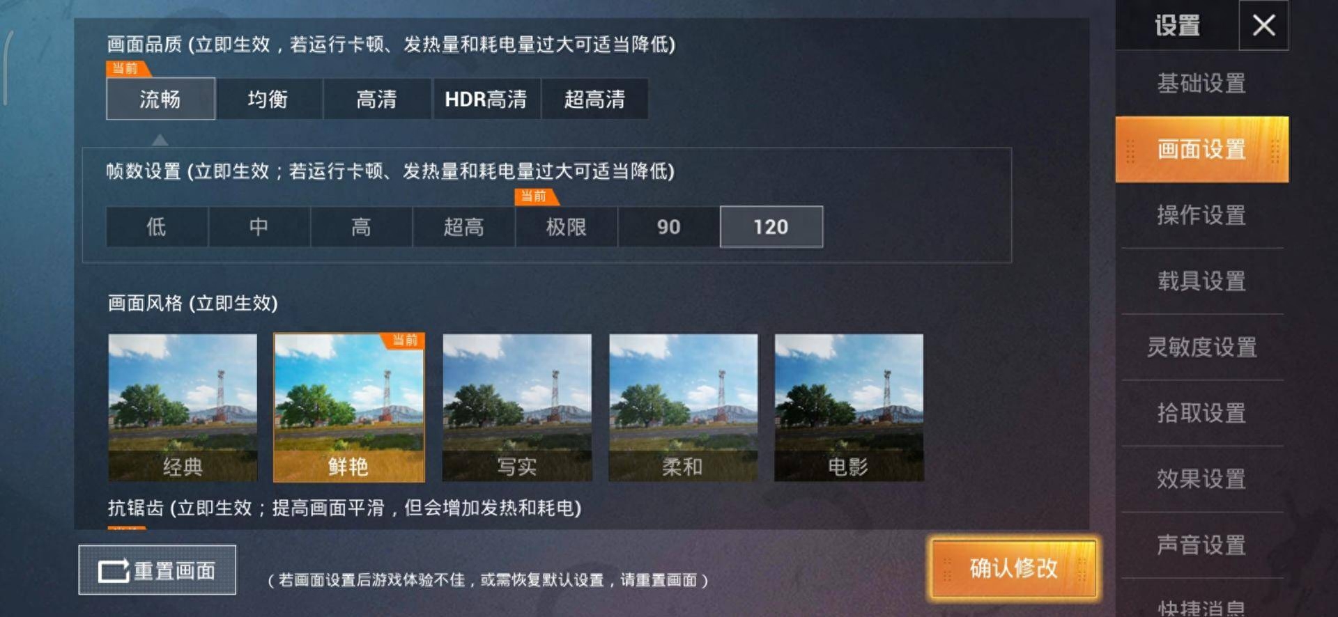  和平精英手机120帧支持机型,120帧怎么开