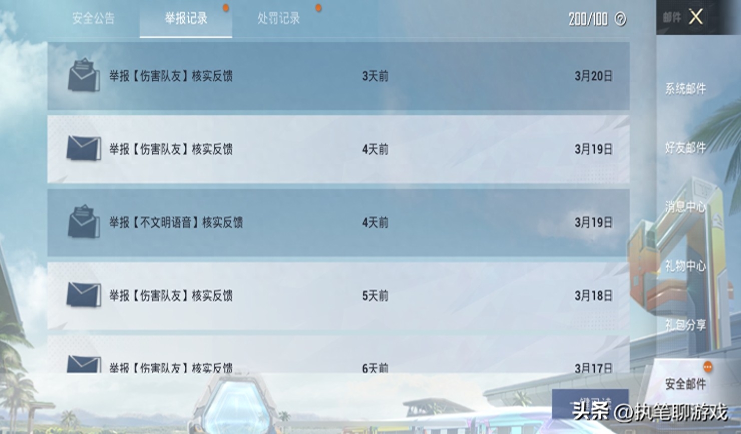 和平精英遇到营养师怎么办