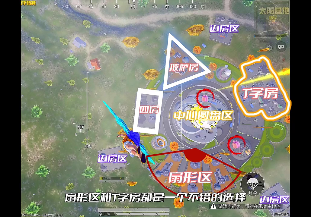 和平精英太阳基地打法,和平精英太阳基地怎么玩