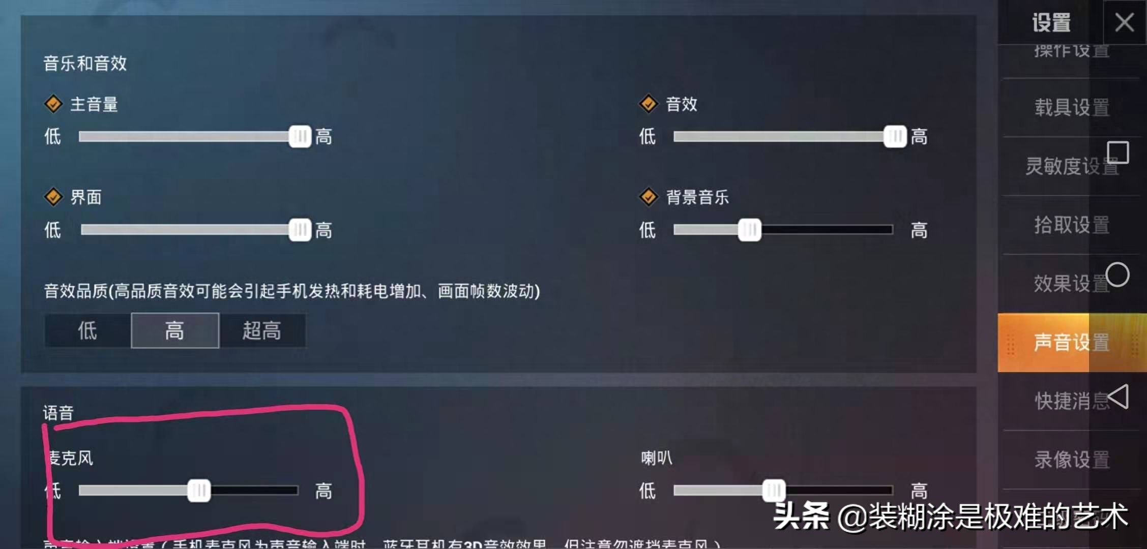 和平精英麦克风开了说话队友听不见,声音小小队友听不到怎么办 和平精英麦克风开了说话队友听不见,声音小小队友听不到怎么办