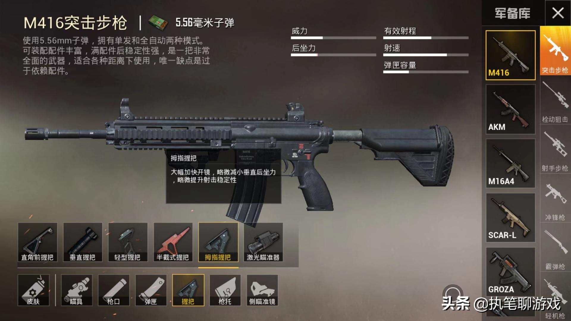 和平精英配件的各种详细说明作用(和平精英配件大全介绍)