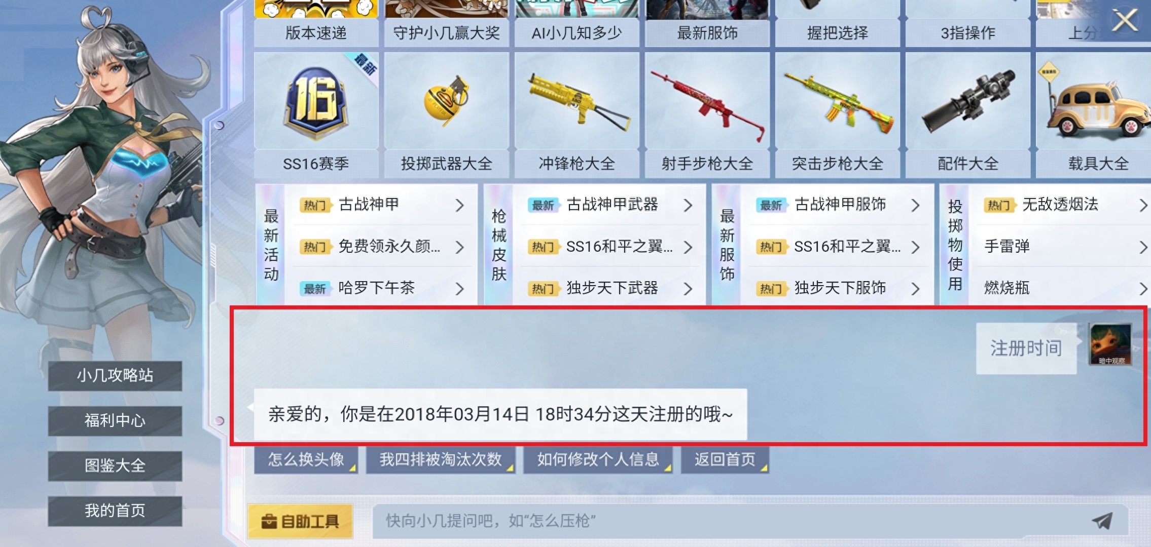 和平精英游戏账号在哪里查看,游戏名片怎么改性别 和平精英游戏账号在哪里查看,游戏名片怎么改性别