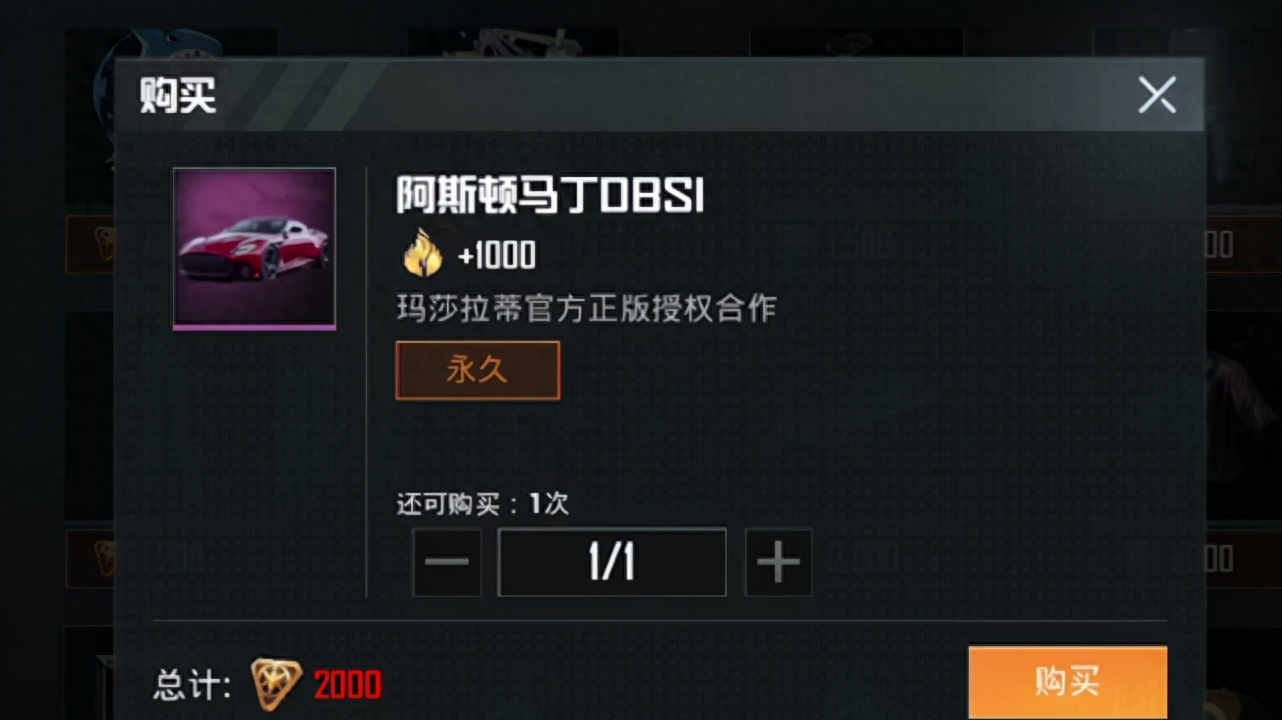  和平精英阿斯顿马丁抽奖活动规则