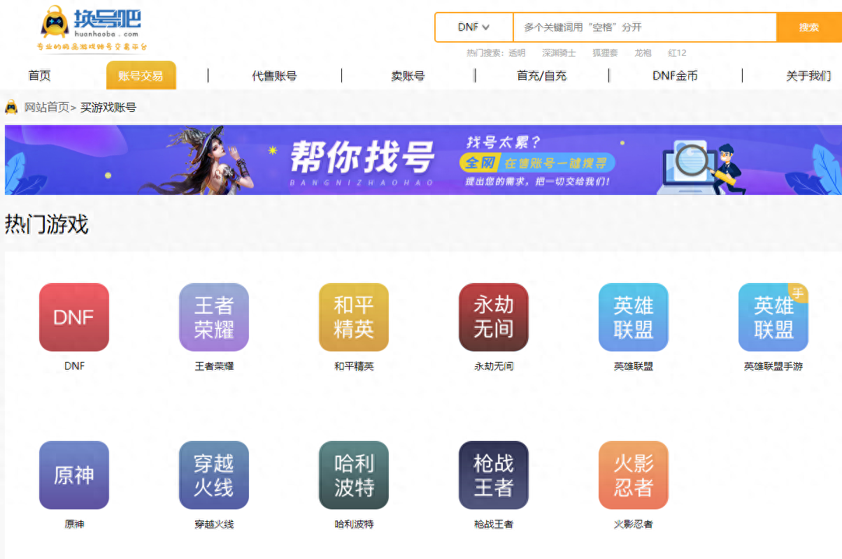 和平精英号出售平台推荐 和平精英号出售平台推荐