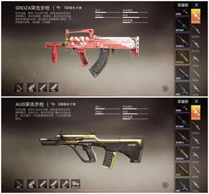  和平精英一共有多少把突击枪