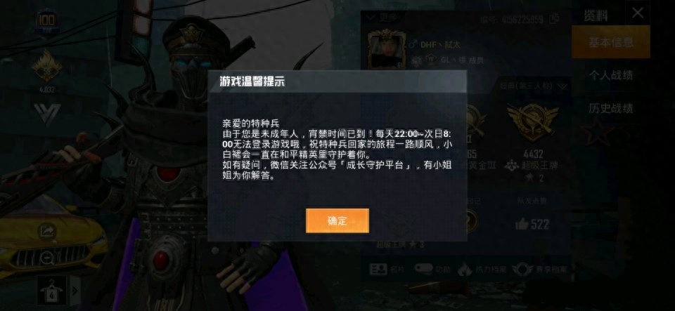 和平精英玩多久会强制下线,玩一局要多少时间 和平精英玩多久会强制下线,玩一局要多少时间