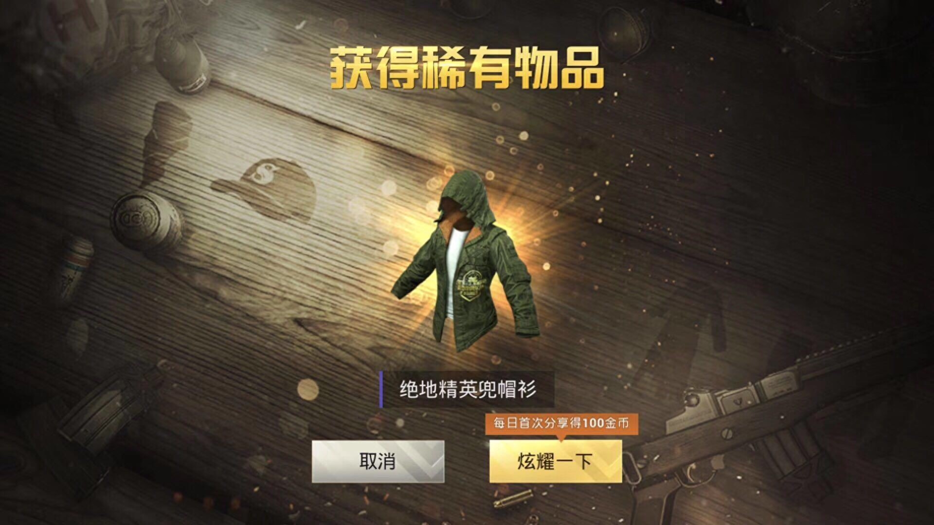 和平精英稀有衣服排行2023,稀有衣服大全图片 和平精英稀有衣服排行2023,稀有衣服大全图片