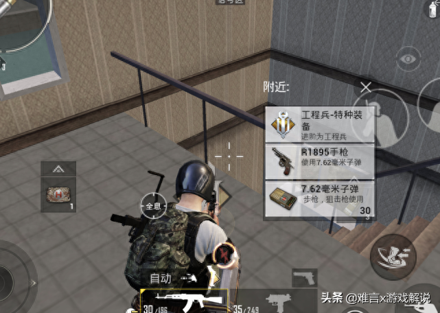 和平精英特种作战兵种固定刷新点 和平精英特种作战兵种固定刷新点