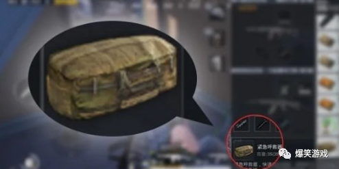   和平精英紧急呼救器怎么用(怎么打不开/打开教程)