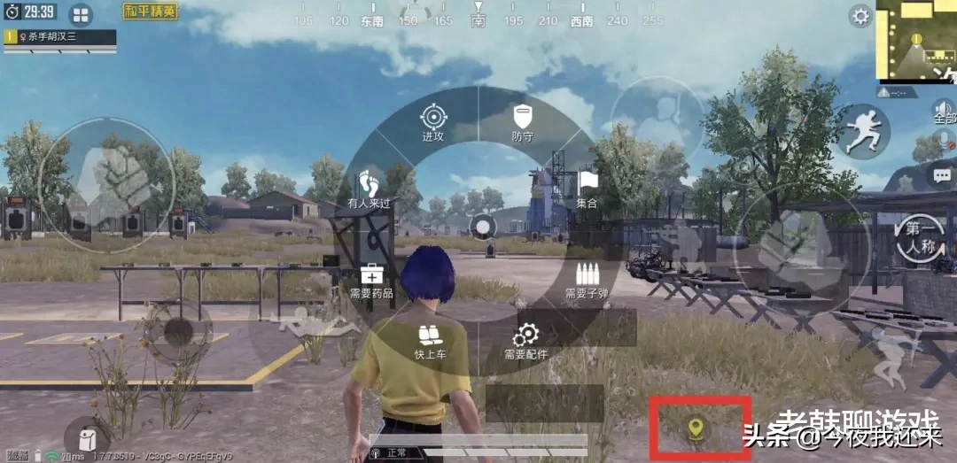 和平精英自定义标记物品,怎么设置