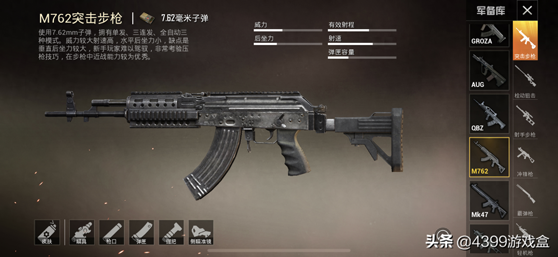 和平精英突击步枪威力排名 和平精英突击步枪威力排名