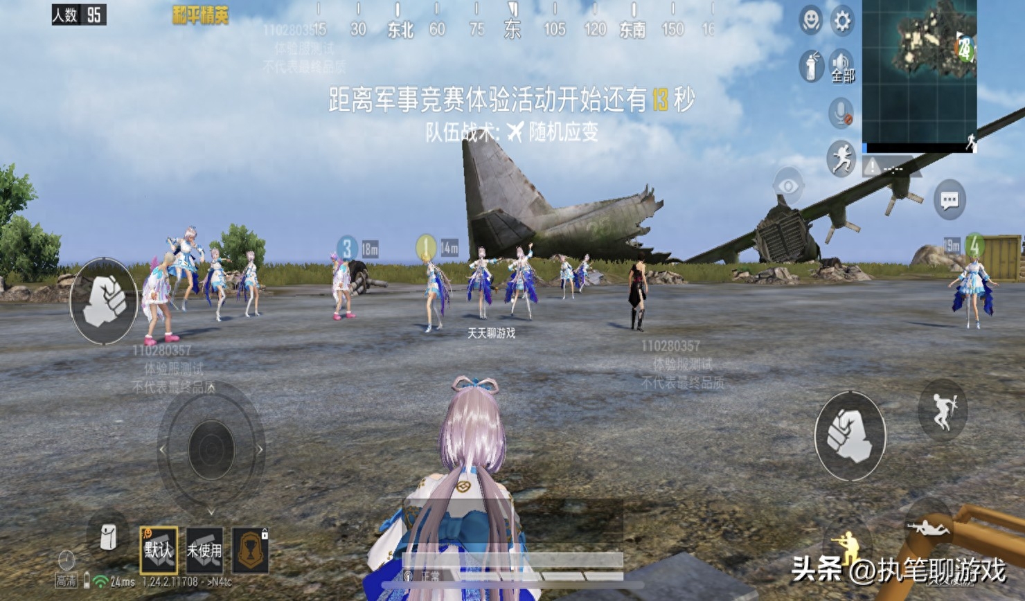 和平精英新模式天文漫游怎么玩?