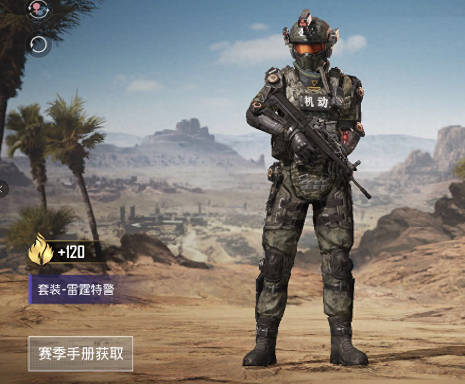 和平精英重装对决衣服怎么获得 和平精英重装对决衣服怎么获得