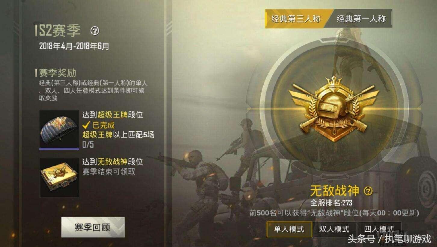 和平精英qq区和微信区哪个厉害