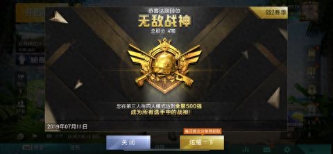 和平精英无敌战神灵敏度设置分享码二指2023 和平精英无敌战神灵敏度设置分享码二指2023