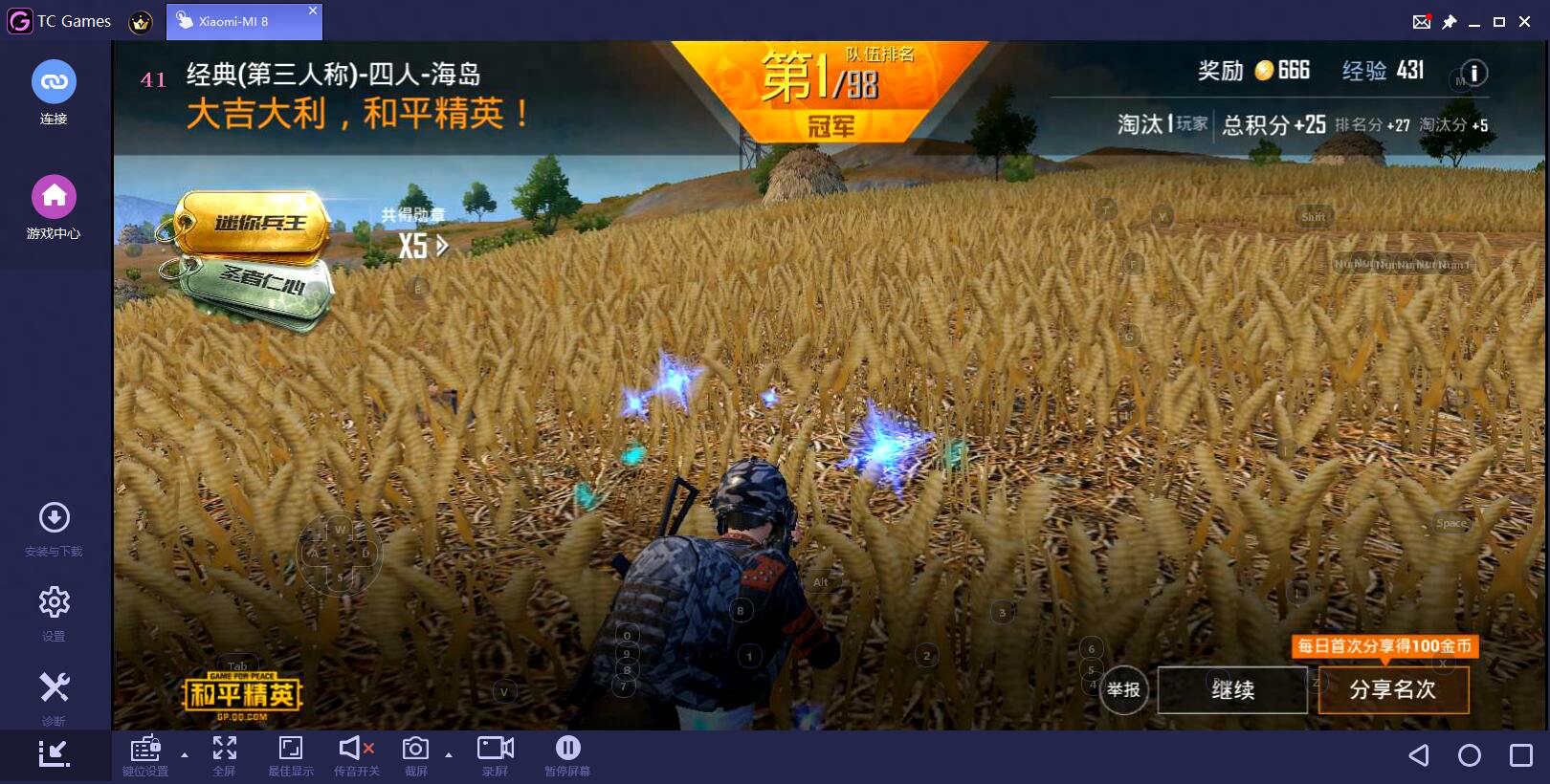 和平精英模拟器未经验证怎样办,怎么过检测 和平精英模拟器未经验证怎样办,怎么过检测