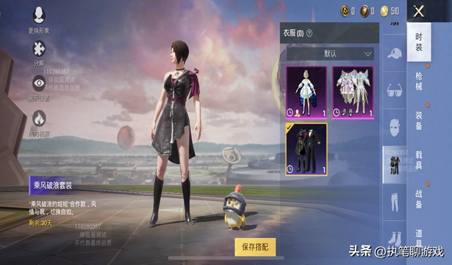 我要看和平精英图片版新版图片大全 我要看和平精英图片版新版图片大全