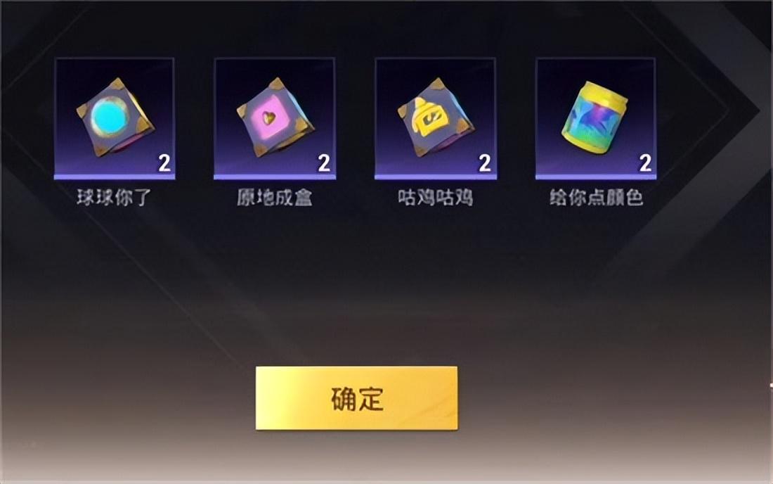 和平精英趣味道具怎么获得(趣味道具购买在哪里)